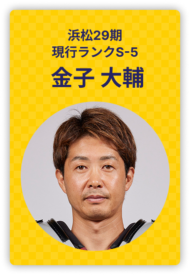 金子大輔